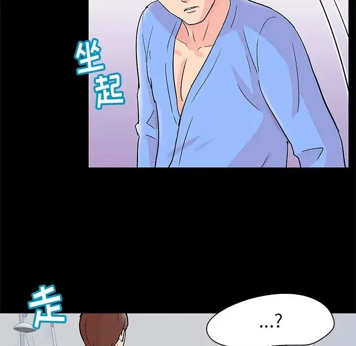 走不出的房间 - 第29话 - page 33
