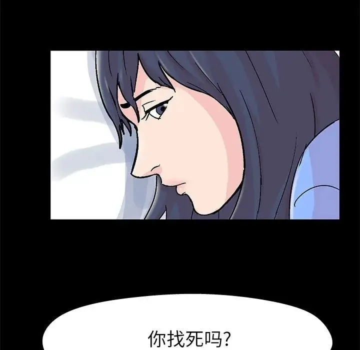 走不出的房间 - 第29话 - page 37