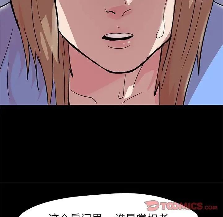 走不出的房间 - 第29话 - page 40