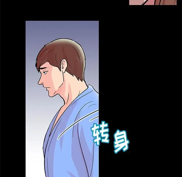 走不出的房间 - 第29话 - page 45
