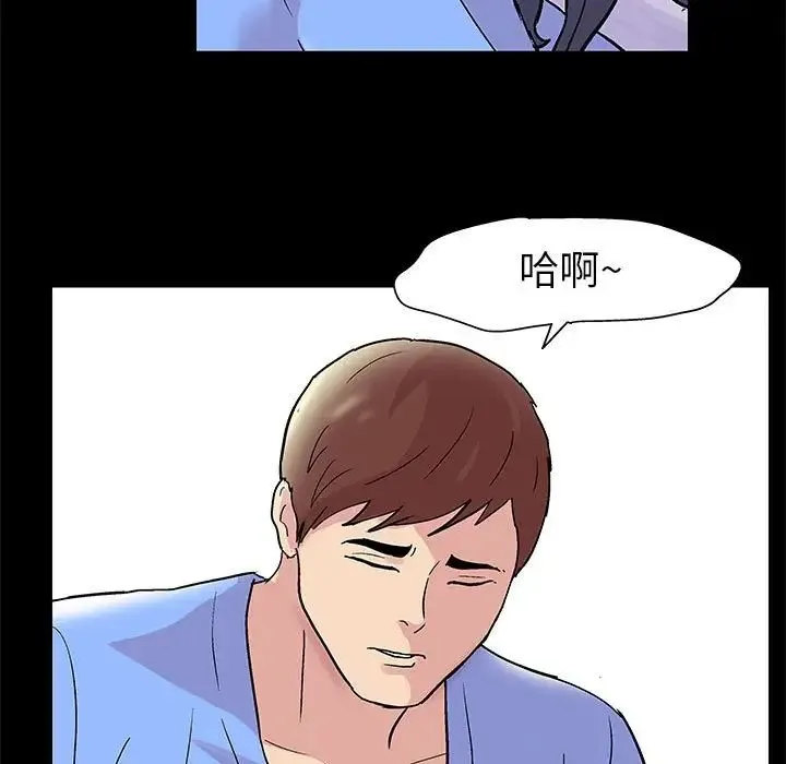 走不出的房间 - 第29话 - page 57