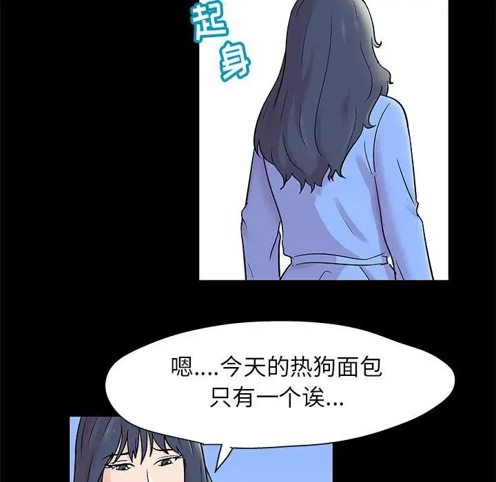 走不出的房间 - 第29话 - page 59