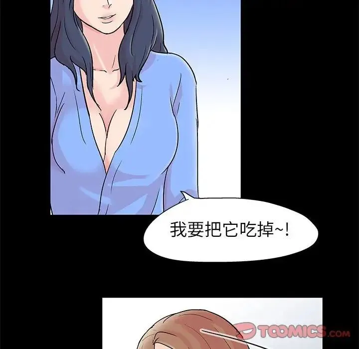 走不出的房间 - 第29话 - page 60
