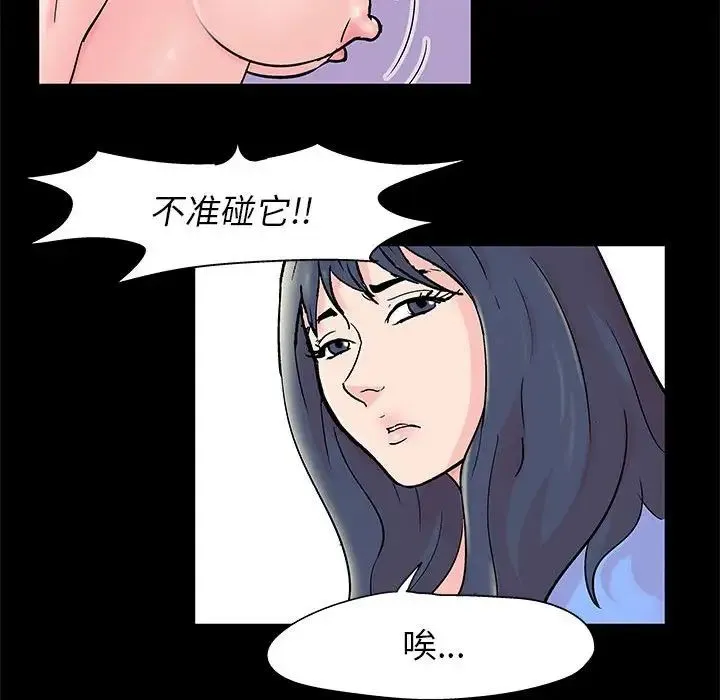 走不出的房间 - 第29话 - page 63