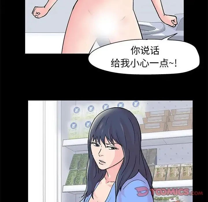 走不出的房间 - 第29话 - page 66