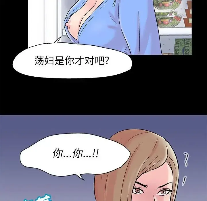 走不出的房间 - 第29话 - page 67