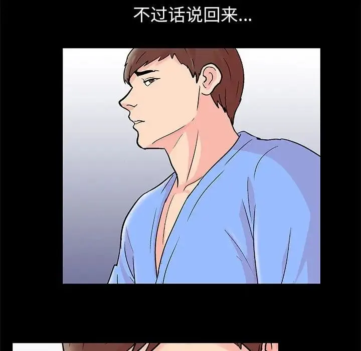 走不出的房间 - 第29话 - page 69