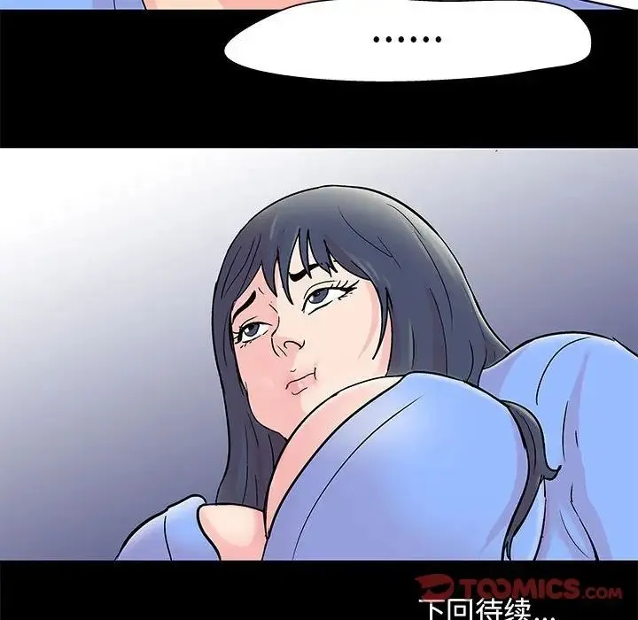 走不出的房间 - 第29话 - page 82
