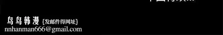 走不出的房间 - 第29话 - page 83