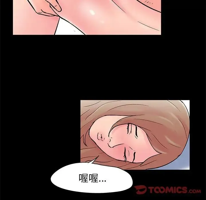 走不出的房间 - 第26话 - page 20