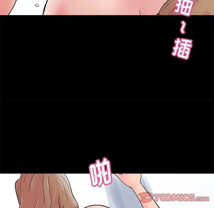 走不出的房间 - 第26话 - page 22