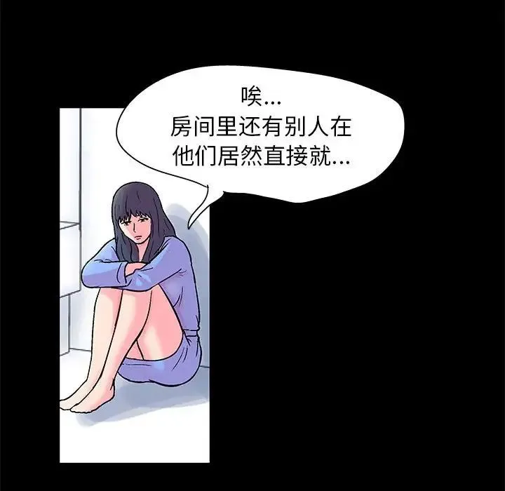 走不出的房间 - 第26话 - page 25