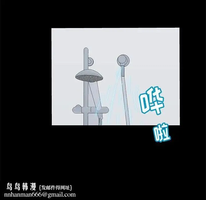 走不出的房间 - 第26话 - page 37