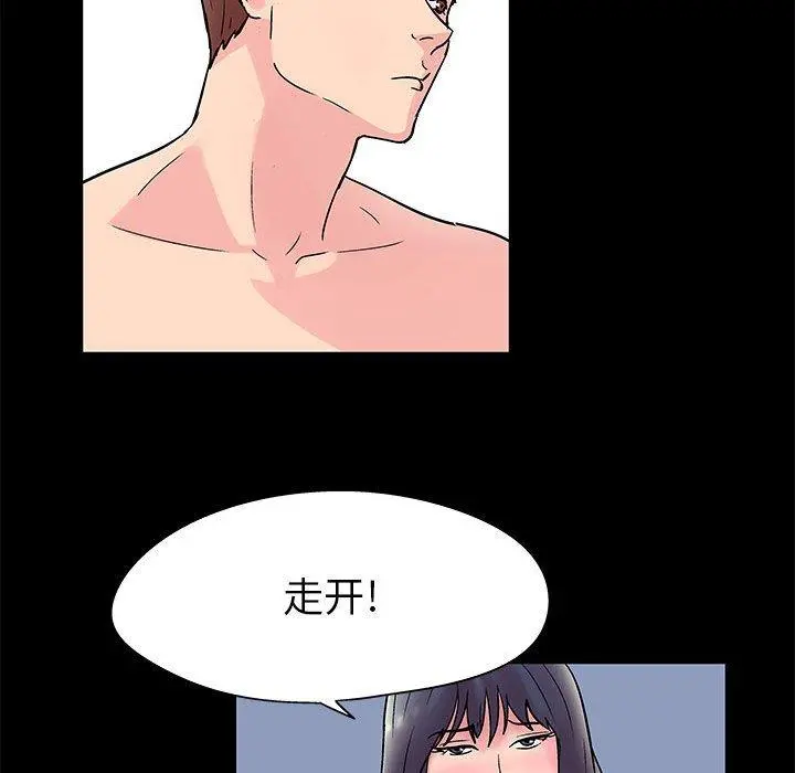 走不出的房间 - 第7话 - page 14