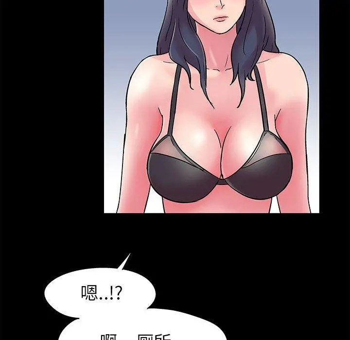 走不出的房间 - 第7话 - page 15