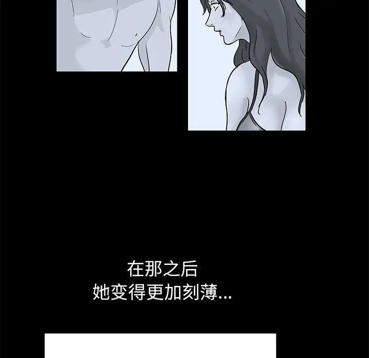 走不出的房间 - 第7话 - page 26