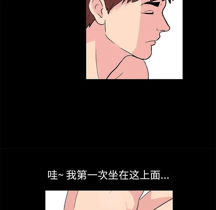 走不出的房间 - 第7话 - page 30