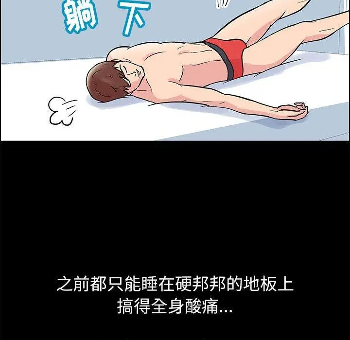 走不出的房间 - 第7话 - page 33