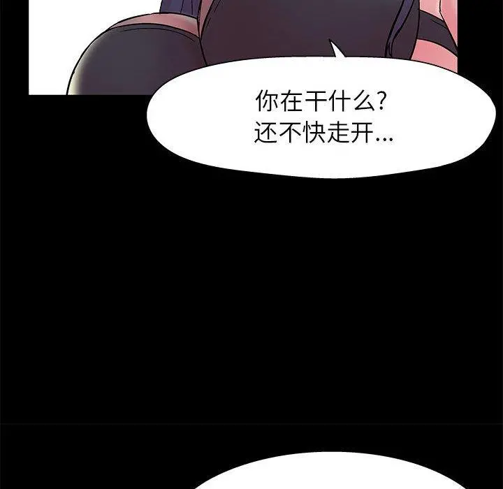 走不出的房间 - 第7话 - page 37