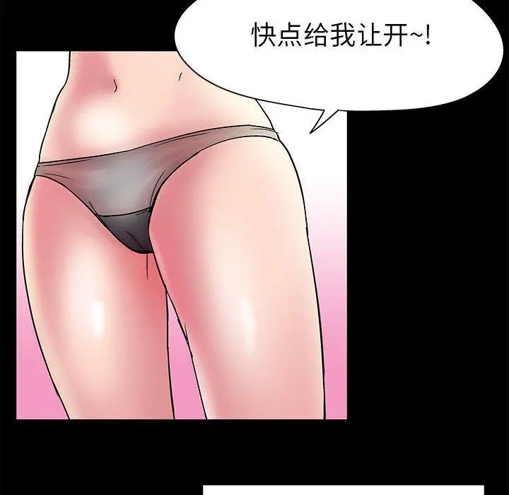 走不出的房间 - 第7话 - page 38