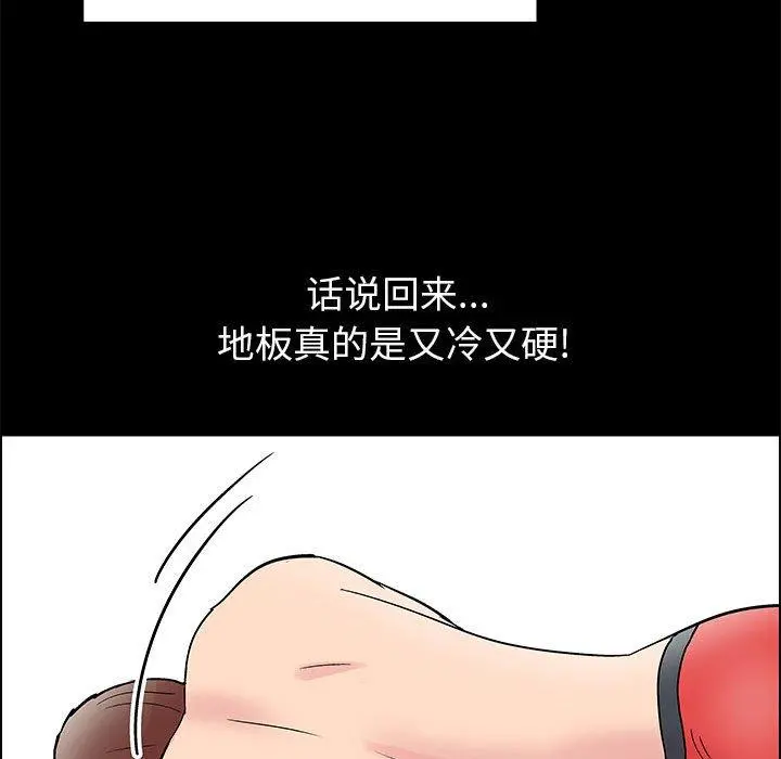 走不出的房间 - 第7话 - page 43