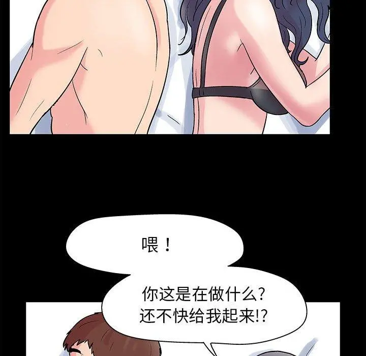 走不出的房间 - 第7话 - page 50
