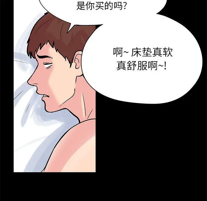 走不出的房间 - 第7话 - page 52