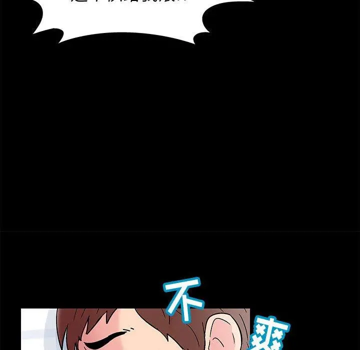 走不出的房间 - 第7话 - page 54
