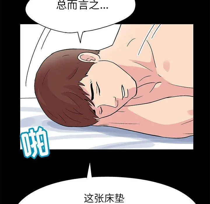 走不出的房间 - 第7话 - page 61