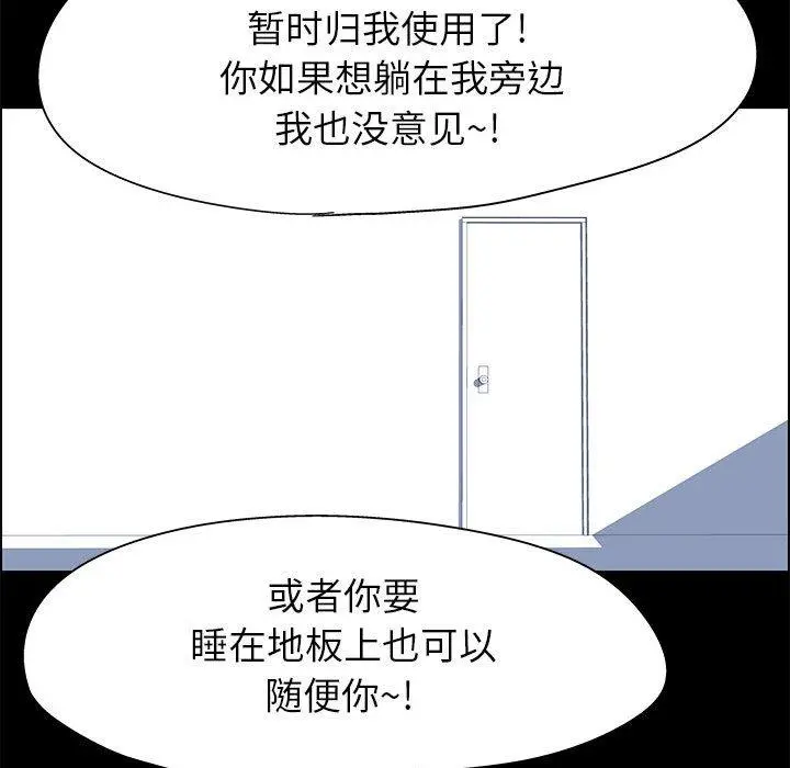 走不出的房间 - 第7话 - page 62