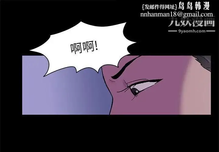 走不出的房间 - 第44话 - page 1