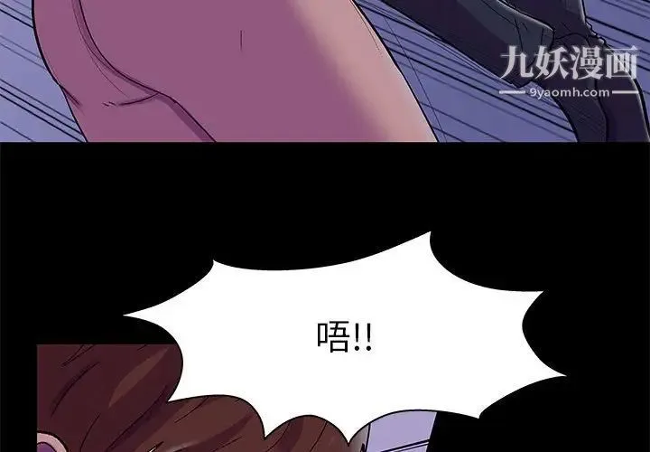 走不出的房间 - 第44话 - page 3