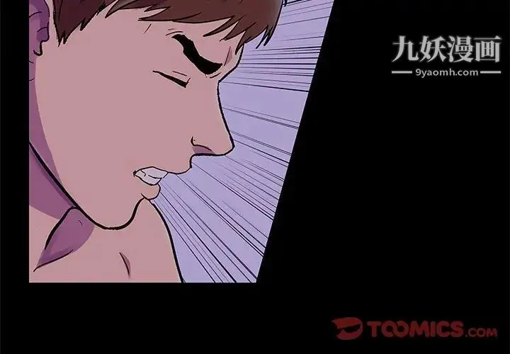 走不出的房间 - 第44话 - page 4