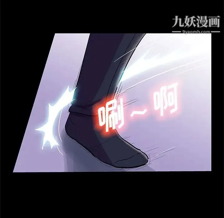 走不出的房间 - 第44话 - page 5