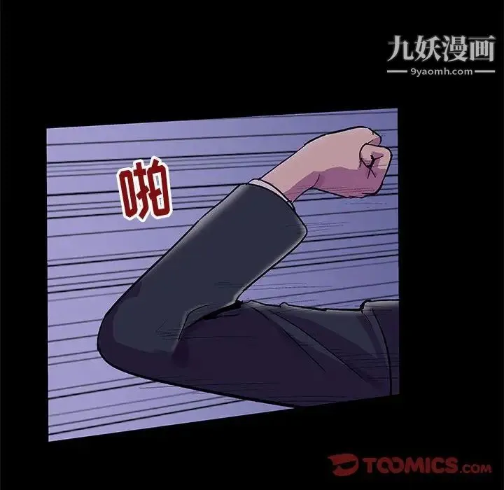 走不出的房间 - 第44话 - page 6