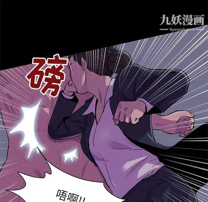 走不出的房间 - 第44话 - page 7