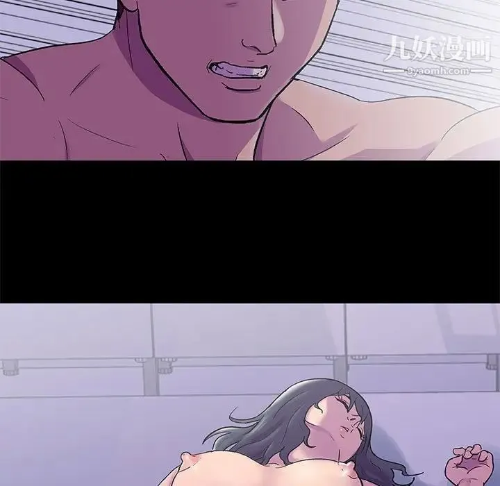 走不出的房间 - 第44话 - page 9