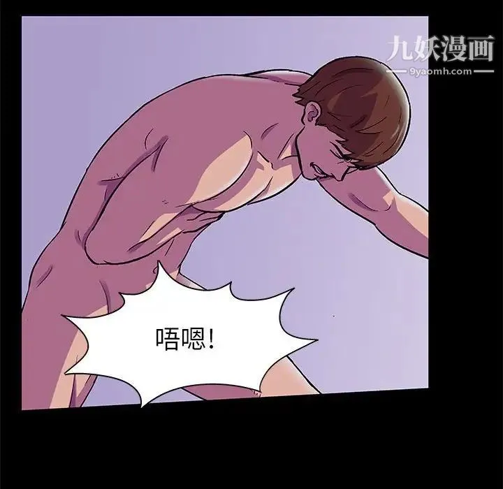 走不出的房间 - 第44话 - page 13