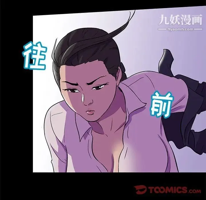 走不出的房间 - 第44话 - page 14