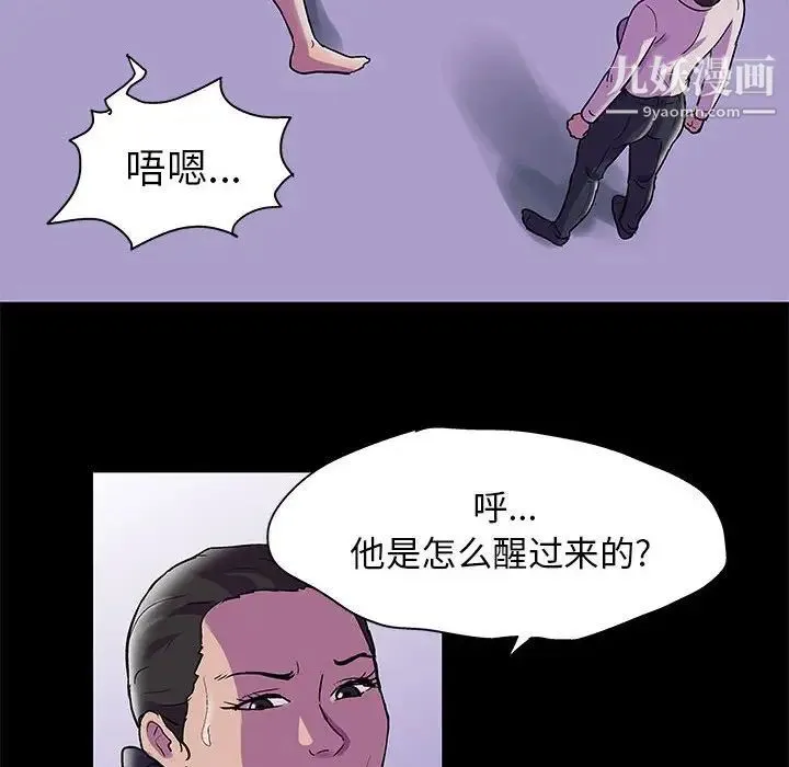 走不出的房间 - 第44话 - page 19