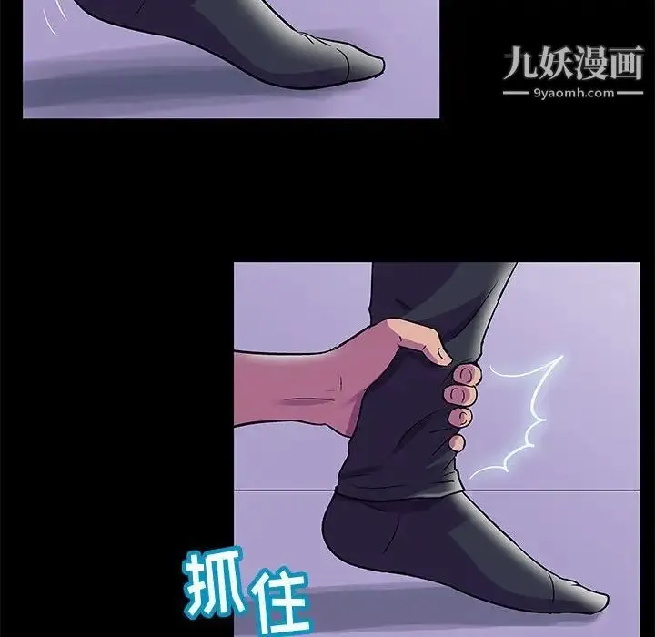 走不出的房间 - 第44话 - page 23