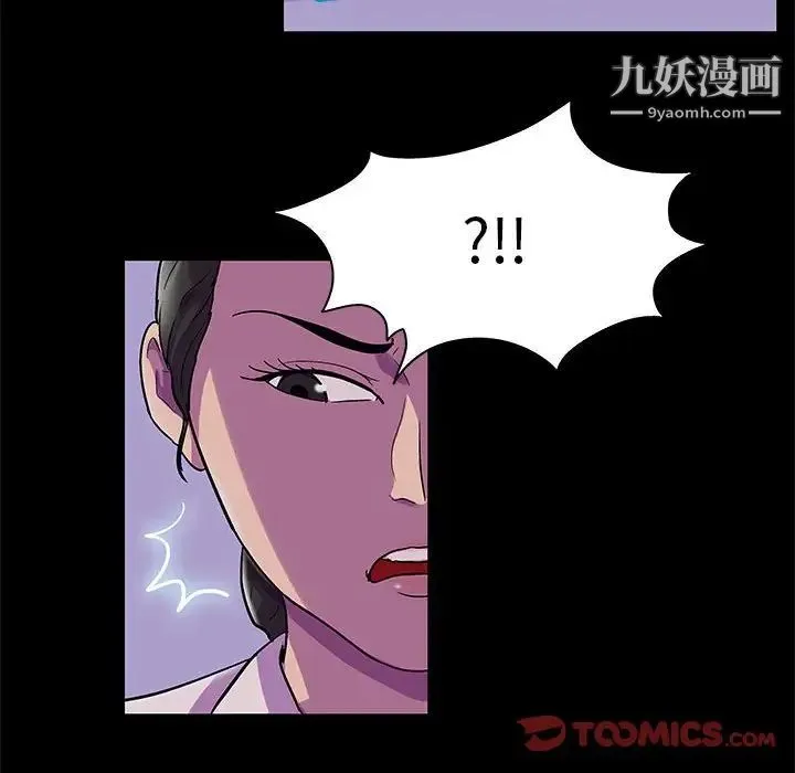 走不出的房间 - 第44话 - page 24