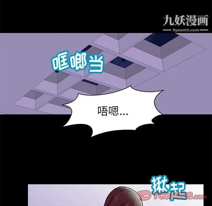 走不出的房间 - 第44话 - page 26