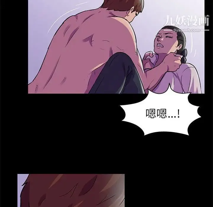 走不出的房间 - 第44话 - page 27