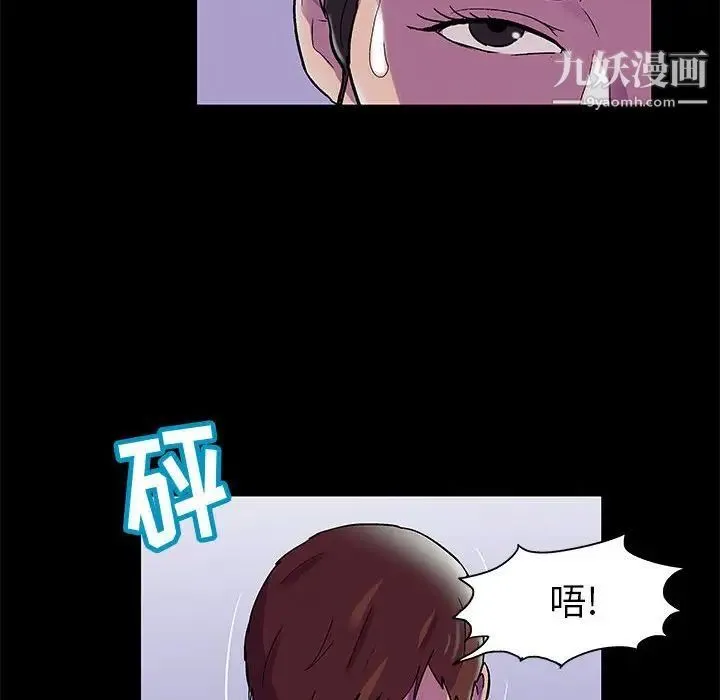 走不出的房间 - 第44话 - page 29