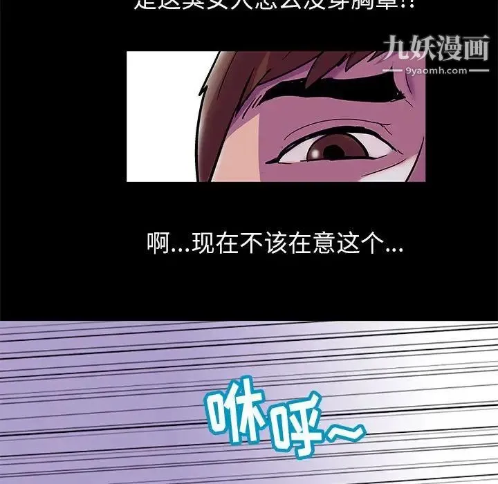 走不出的房间 - 第44话 - page 37