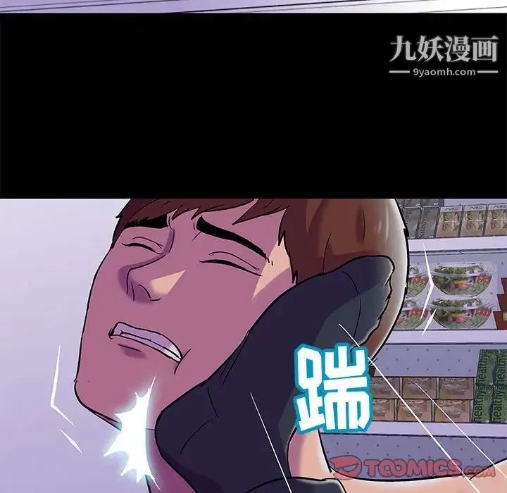 走不出的房间 - 第44话 - page 38