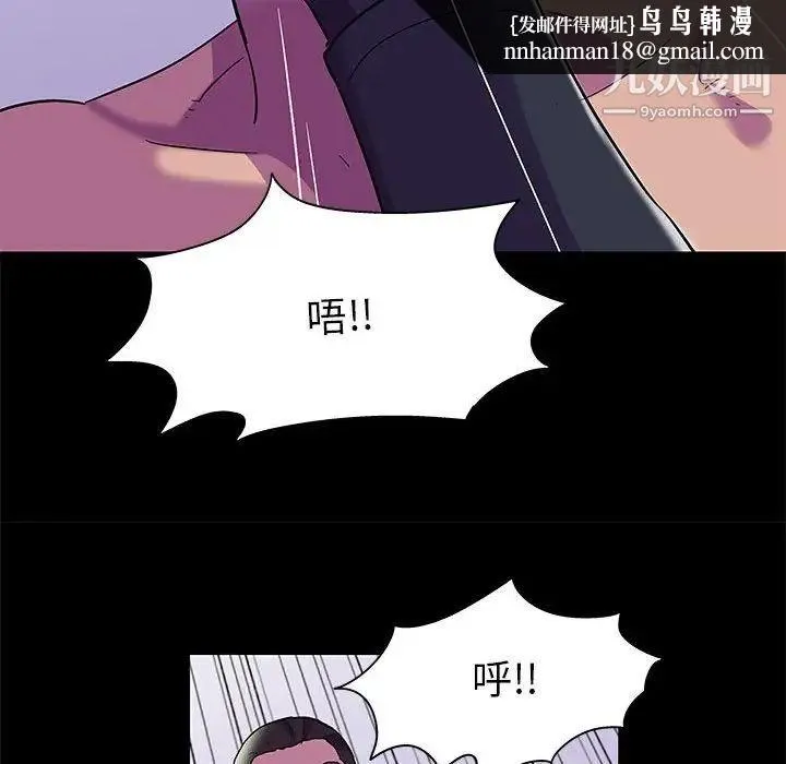 走不出的房间 - 第44话 - page 39