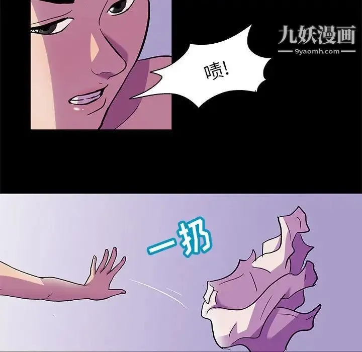 走不出的房间 - 第44话 - page 41