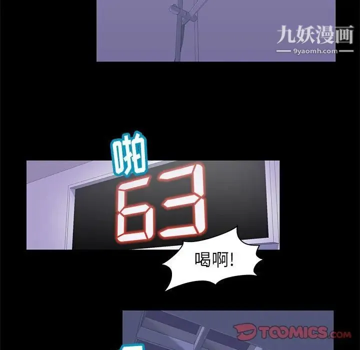 走不出的房间 - 第44话 - page 52